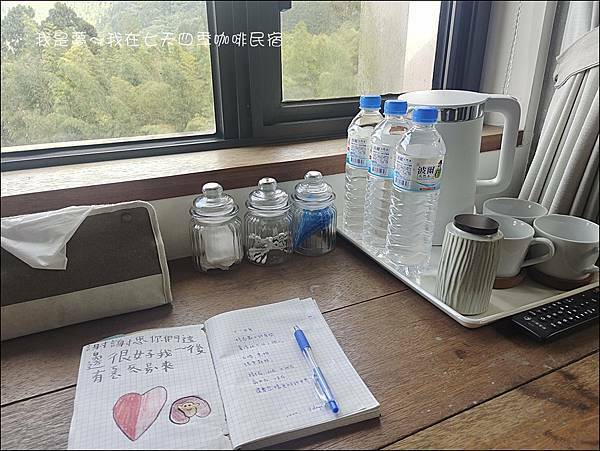 七天四季咖啡民宿14.jpg
