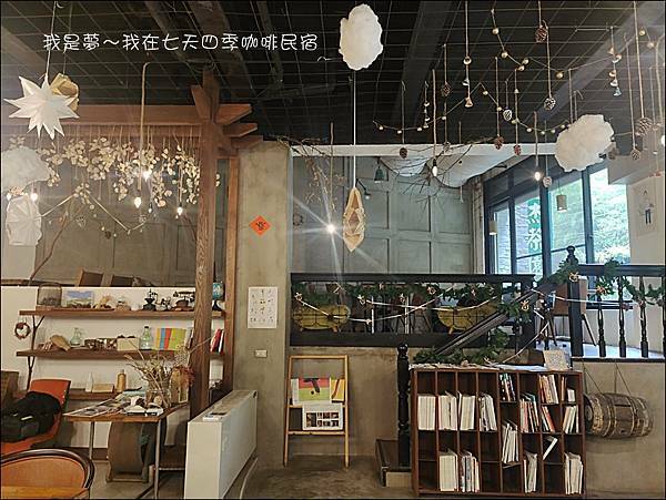 七天四季咖啡民宿18.jpg
