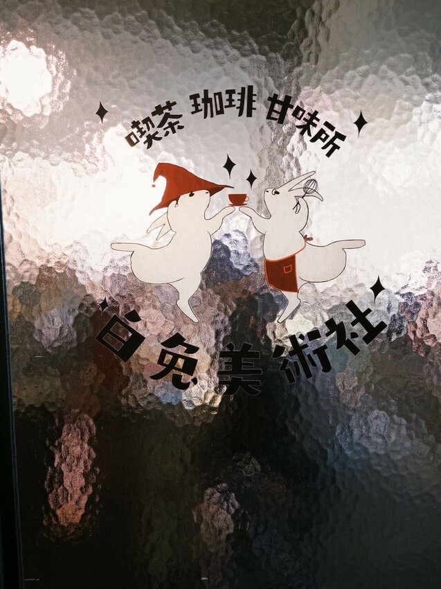 LINE_ALBUM_白兔_250702_2.jpg LINE_ALBUM_白兔_250702_2.jpg