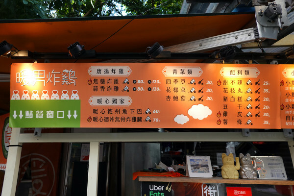 信義區美食推薦-市政府4號出口暖男炸雞永吉店，市府站美食小吃外帶，松山區美食平價炸雞外送