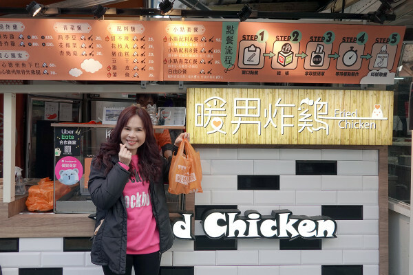 信義區美食推薦-市政府4號出口暖男炸雞永吉店，市府站美食小吃外帶，松山區美食平價炸雞外送