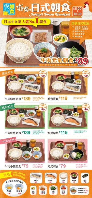 全台首間SUKIYA得來速在台中!11/5開幕點主餐送購物袋