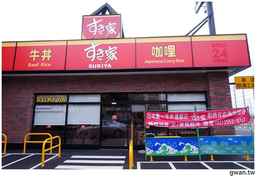 全台首間SUKIYA得來速在台中!11/5開幕點主餐送購物袋