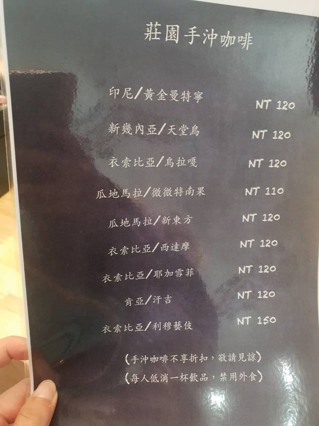 【中和.南勢角站】下午茶甜點Brown Bean棕豆手沖咖啡。推都皮歐拿鐵栗子蒙布朗+歐倍拉蛋糕