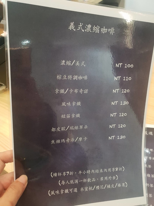 【中和.南勢角站】下午茶甜點Brown Bean棕豆手沖咖啡。推都皮歐拿鐵栗子蒙布朗+歐倍拉蛋糕