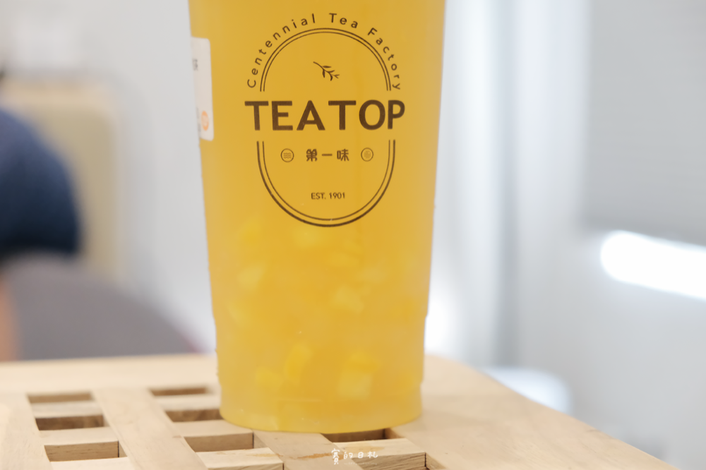 TEA TOP第一味 招牌高山青 108柚香 葡萄柚果粒茶 芒果鳳梨果粒茶 百香鮮QQ 當代雙Q 紫芋西米露 賽的日札-18.png