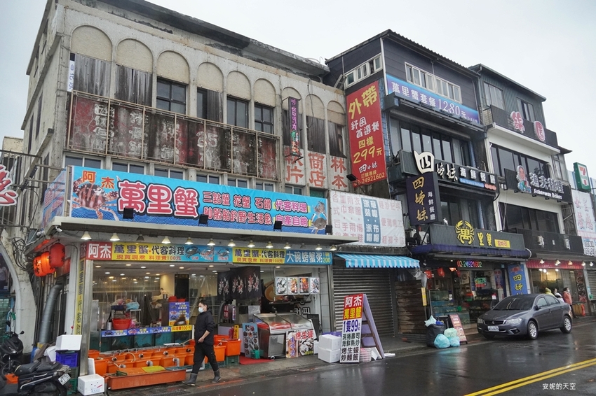 [新北野柳美食 阿杰萬里蟹]三點蟹x粄條超正點 最神的還有吻仔魚炒飯只要80元 高CP值平價海鮮餐廳 二樓還可以直接看海景 - 安妮的天空