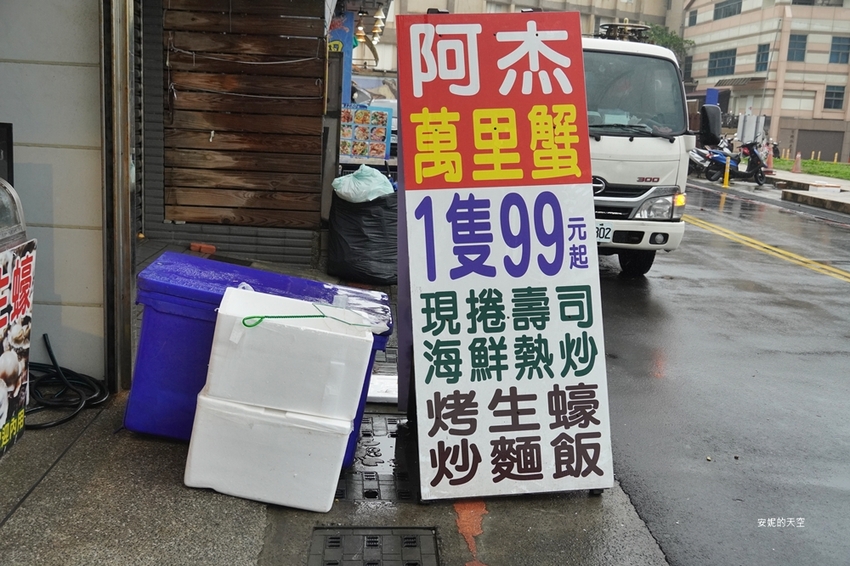 [新北野柳美食 阿杰萬里蟹]三點蟹x粄條超正點 最神的還有吻仔魚炒飯只要80元 高CP值平價海鮮餐廳 二樓還可以直接看海景 - 安妮的天空