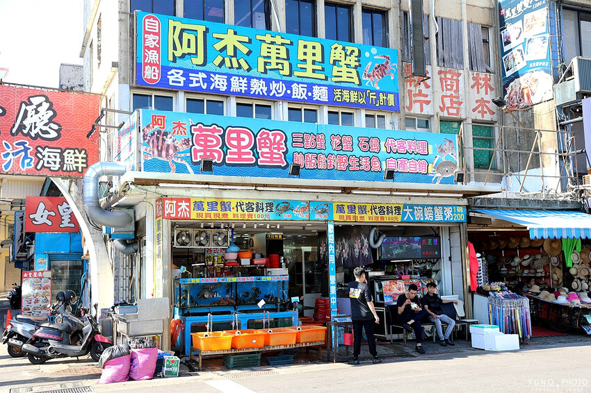 新北市萬里區螃蟹控必收！自家漁船直送保證新鮮！以斤計價透明公道 萬里吃蟹來這家準沒錯｜阿杰萬里蟹(野柳地質公園美食