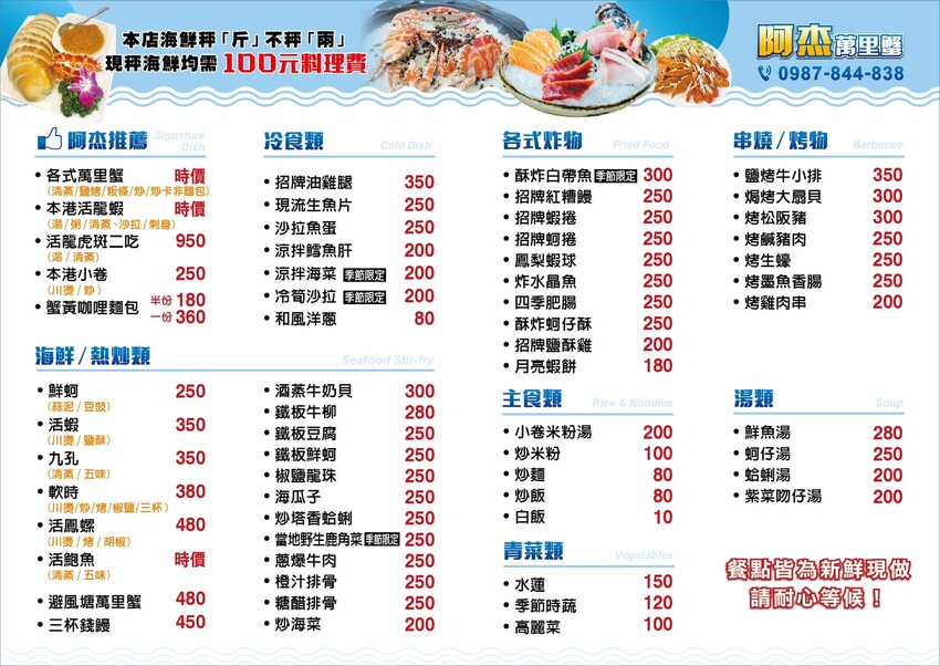 新北市萬里區螃蟹控必收！自家漁船直送保證新鮮！以斤計價透明公道 萬里吃蟹來這家準沒錯｜阿杰萬里蟹(野柳地質公園美食
