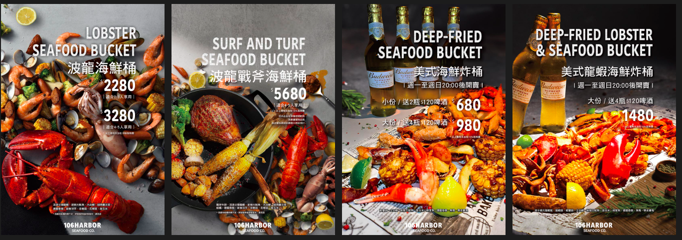台北市大安區106 Harbor美式海鮮餐廳 美式炸海鮮桶 宵夜時段加碼送啤酒 台北宵夜餐廳推薦