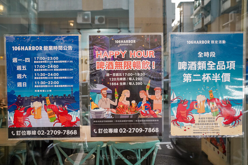 台北市大安區106 Harbor美式海鮮餐廳 美式炸海鮮桶 宵夜時段加碼送啤酒 台北宵夜餐廳推薦