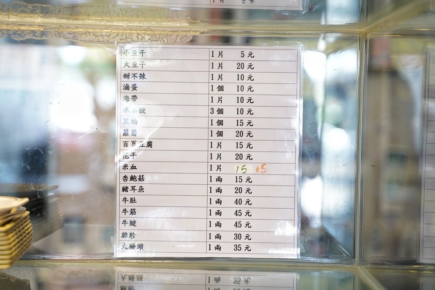 『靖媽廚房．食來運轉』主打天然無添加牛肉麵，使用大量新鮮蔬果、牛骨、辛香料下去細火慢煮，喝一口就停不下來！招牌五行水餃、雞蛋乾意麵也是推薦必點～ - 阿華田的美食日記