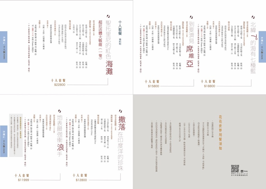 花花世界鍋物WHATSWORLDresort -高雄左營旗艦店-火鍋界中的唯一奇葩：台南知名網美火鍋店插旗高雄啦!!!振興五倍券方案吃大餐送2000.超優惠! - 進食的巨鼠