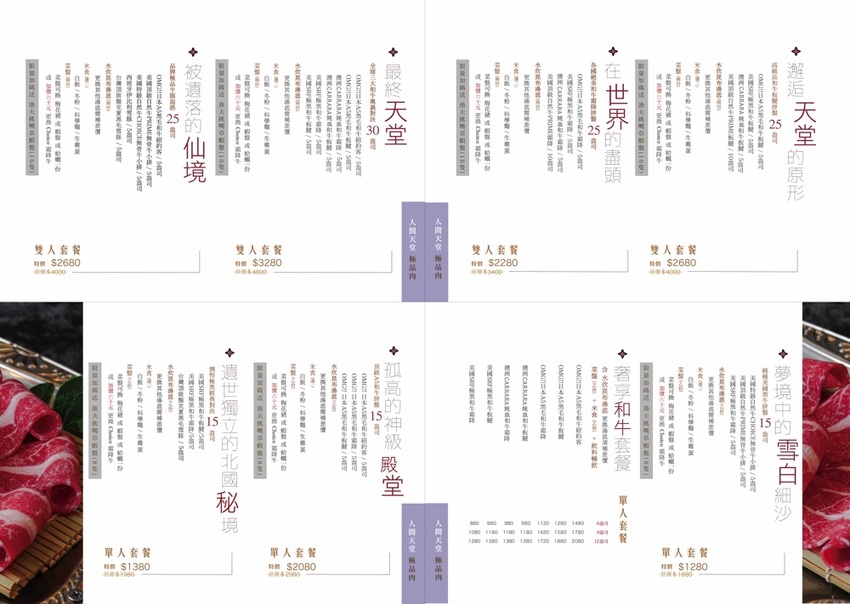 花花世界鍋物WHATSWORLDresort -高雄左營旗艦店-火鍋界中的唯一奇葩：台南知名網美火鍋店插旗高雄啦!!!振興五倍券方案吃大餐送2000.超優惠! - 進食的巨鼠