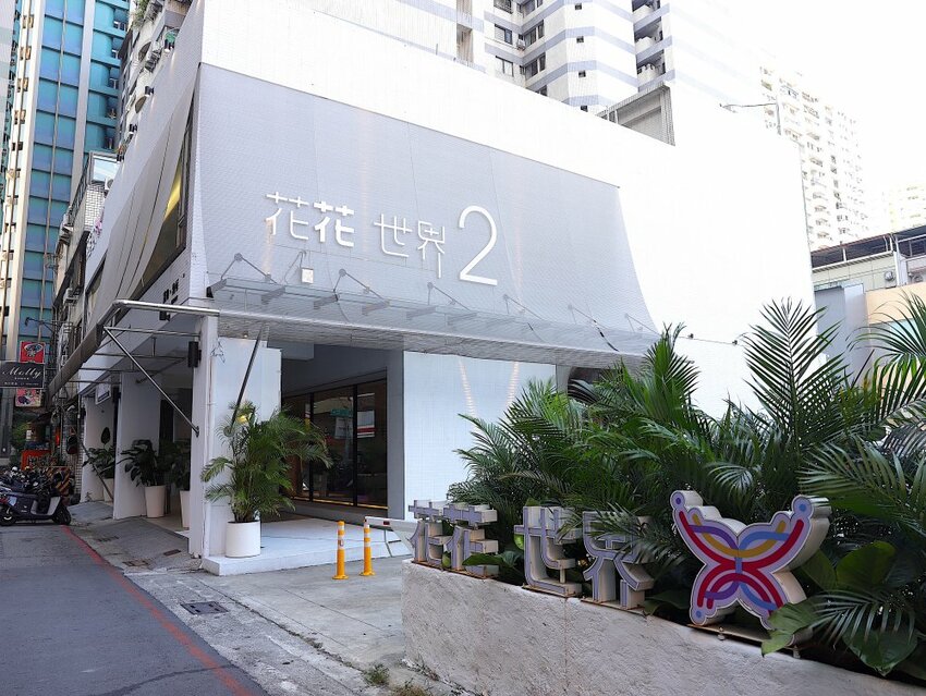 花花世界鍋物WHATSWORLDresort -高雄左營旗艦店-火鍋界中的唯一奇葩：台南知名網美火鍋店插旗高雄啦!!!振興五倍券方案吃大餐送2000.超優惠! - 進食的巨鼠