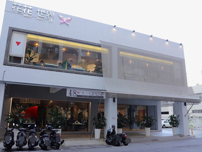 花花世界鍋物WHATSWORLDresort -高雄左營旗艦店-火鍋界中的唯一奇葩：台南知名網美火鍋店插旗高雄啦!!!振興五倍券方案吃大餐送2000.超優惠! - 進食的巨鼠