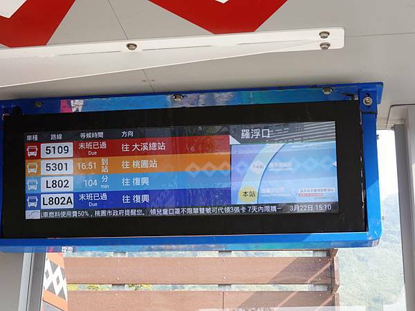 羅浮口公車站 (3).JPG