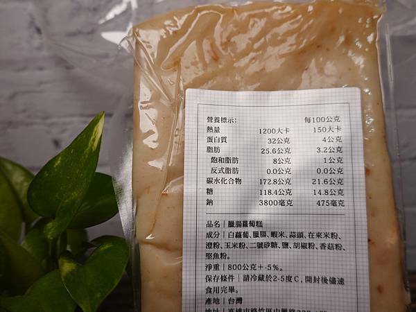 臘腸蘿蔔糕-好運來家傳蘿蔔糕 (3).JPG