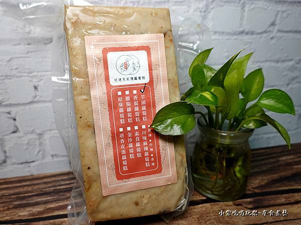 芋頭蘿蔔糕-好運來家傳蘿蔔糕 (1).jpg