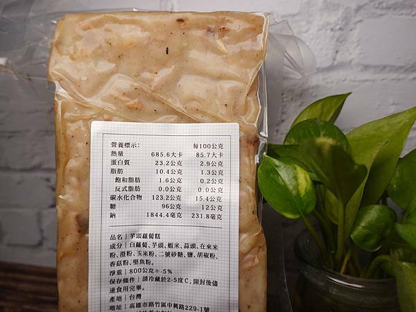 芋頭蘿蔔糕-好運來家傳蘿蔔糕 (2).JPG