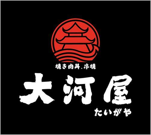 米塔集團屋台料理品牌「大河屋」東台灣首店 插旗宜蘭新月廣場 人氣燒肉丼飯買一送一 獨家限定餐點新登場!