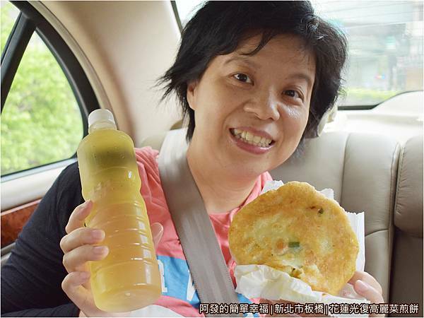 花蓮光復高麗菜煎餅09-車上享用.JPG