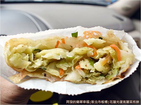 花蓮光復高麗菜煎餅14-鮮甜清脆.JPG