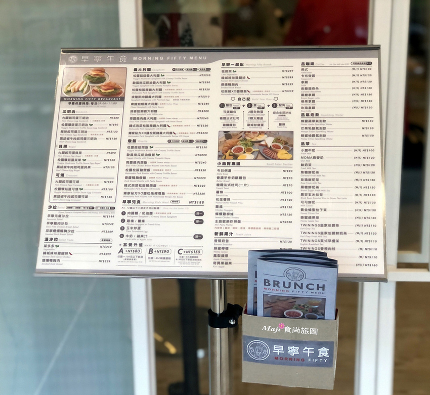 早寧午食菜單