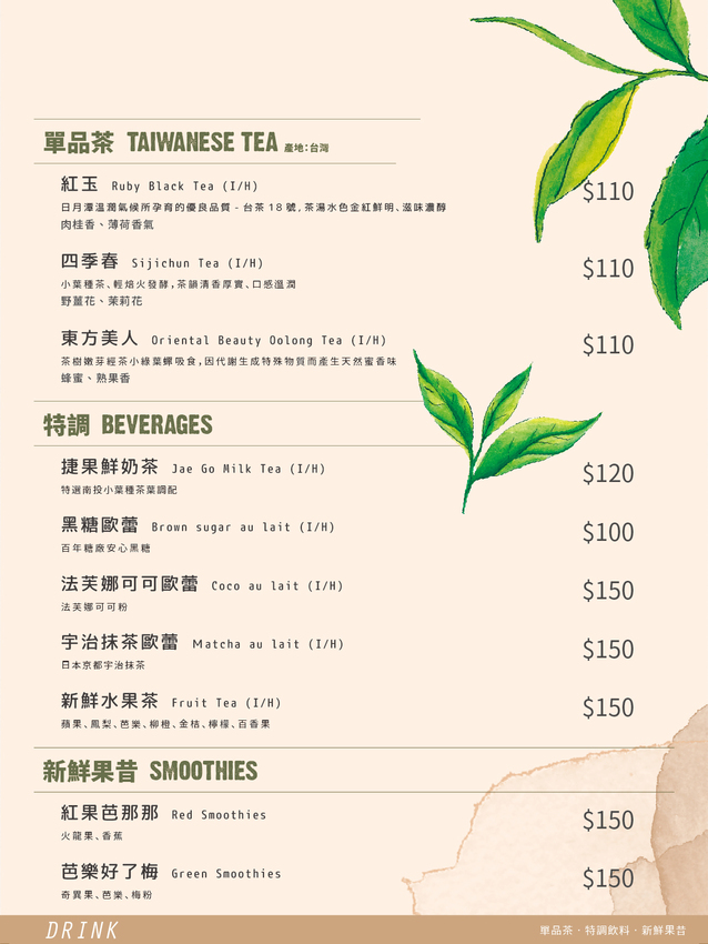 高雄三民｜捷果咖啡-走進捷果，正是一場美好的邂逅 - 大妹吃太飽