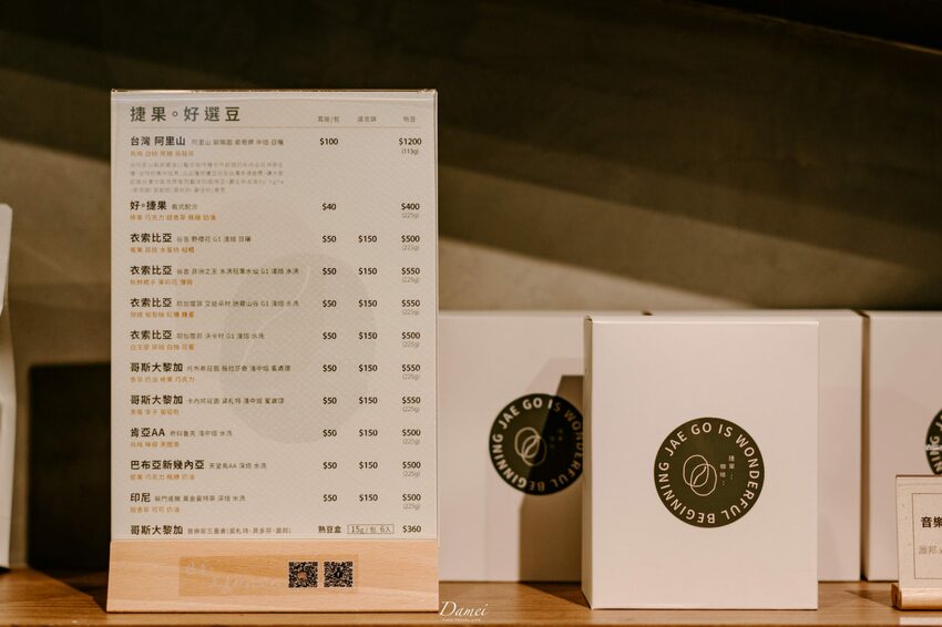 高雄三民｜捷果咖啡-走進捷果，正是一場美好的邂逅 - 大妹吃太飽