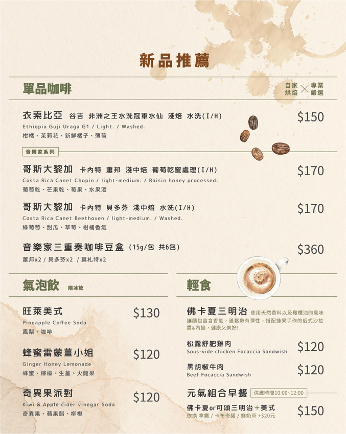 高雄三民｜捷果咖啡-走進捷果，正是一場美好的邂逅 - 大妹吃太飽