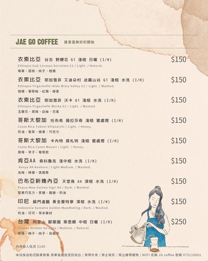 高雄三民｜捷果咖啡-走進捷果，正是一場美好的邂逅 - 大妹吃太飽