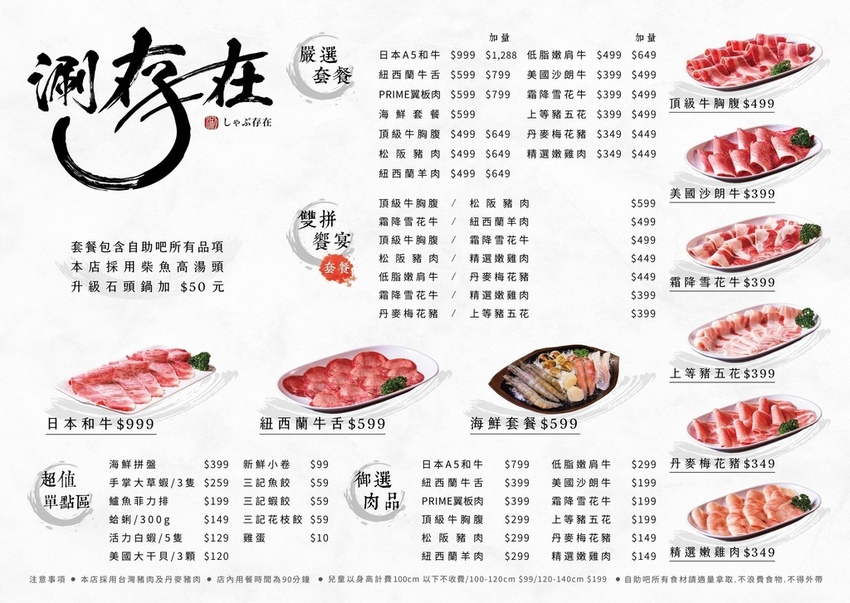 三重火鍋 三重火鍋