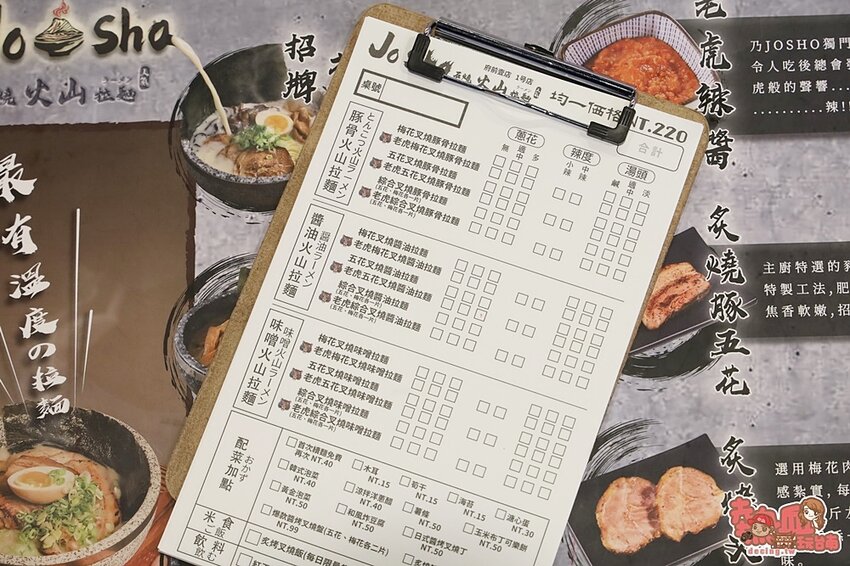 【台南拉麵】台南第一家日本石燒火山拉麵,讓你分秒都吃到熱呼呼的美味拉麵:Jo-sho石燒火山拉麵 - 熱血玩台南。跳躍新世界