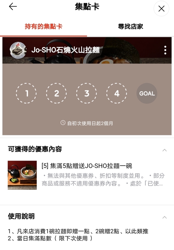 台南唯一石燒火山拉麵/不用出國一秒到日本/300度高溫石鍋保溫/真材食料熬湯不用大骨粉/一開店就有客人上門/內用可免費加麵一次