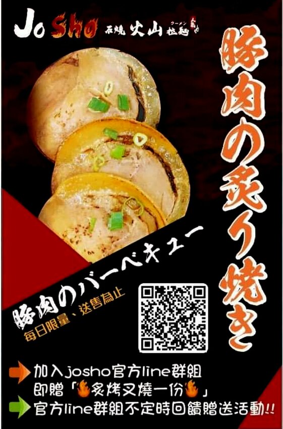 台南唯一石燒火山拉麵/不用出國一秒到日本/300度高溫石鍋保溫/真材食料熬湯不用大骨粉/一開店就有客人上門/內用可免費加麵一次