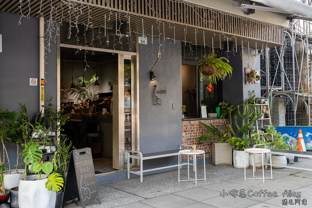 高雄咖啡館推薦！小啡巷 Coffee Alley質感咖啡館，捷運市議會站咖啡廳。