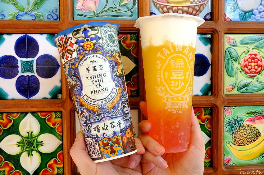 復古花磚杯手搖飲,清水茶香健行店新開幕,加1元多1杯,連三天限時優惠!