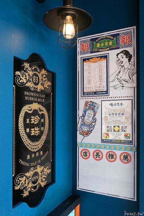 復古花磚杯手搖飲,清水茶香健行店新開幕,加1元多1杯,連三天限時優惠!