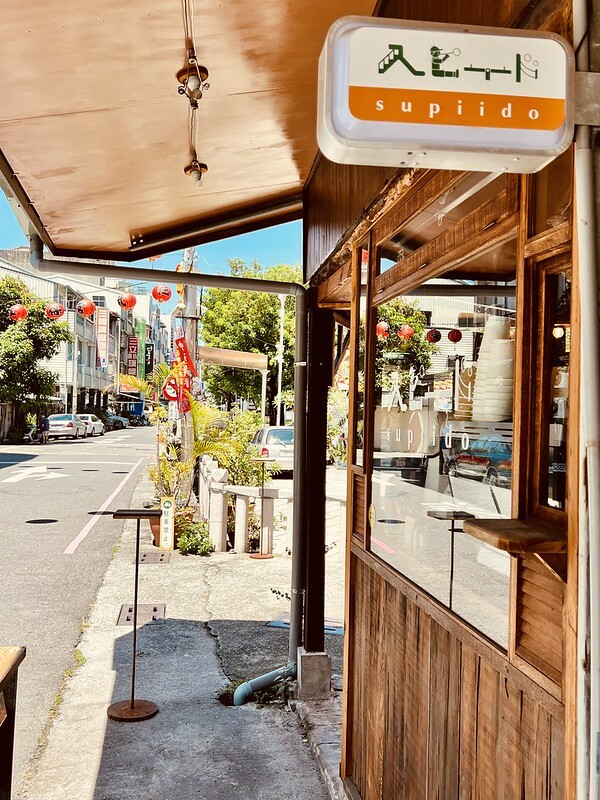 【台灣，嘉義市，東區】Supiido スピード，一秒鐘到日本？？！！&am