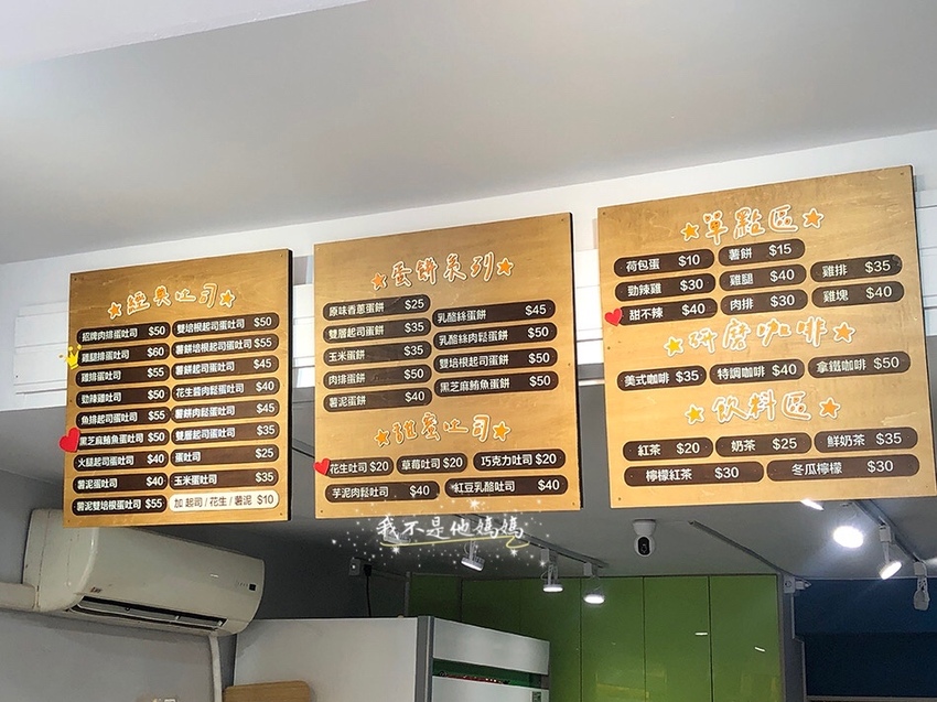 永和早午餐,永和早餐推薦,頂溪早午餐,頂溪早餐推薦,永和 芋泥肉鬆吐司,頂溪芋泥肉鬆吐司,頂溪肉蛋吐司,福源花生醬,頂溪浩客漢堡,頂溪美食