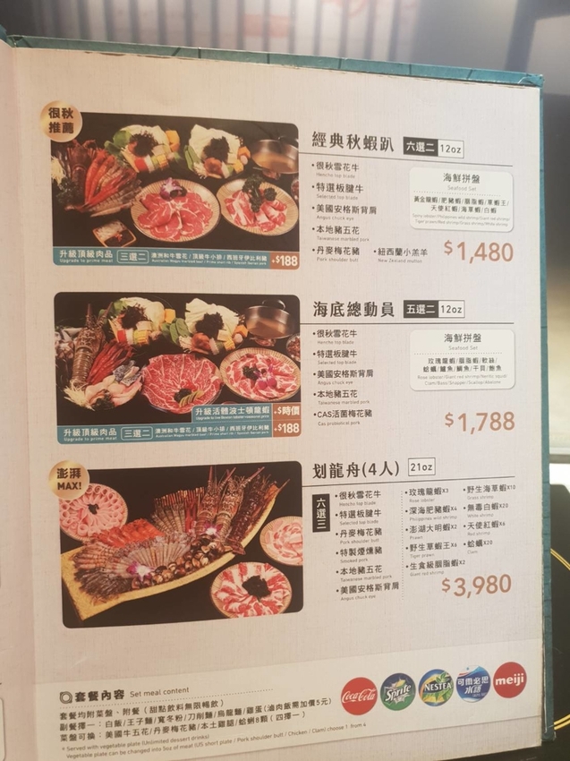 【新北.永和】很秋鍋物HEN CHO HOT POT。推牛奶個人鍋+無骨牛小排加購海鮮盤