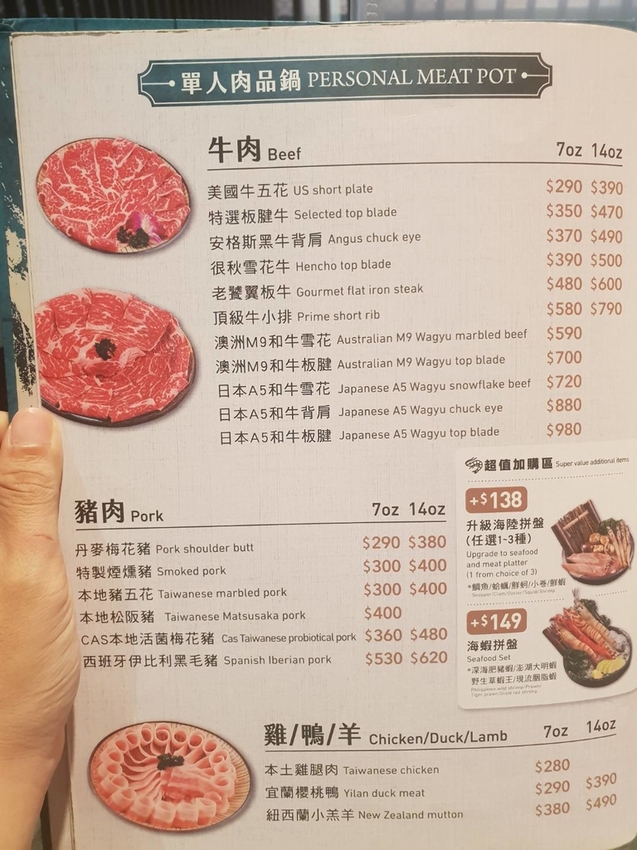 【新北.永和】很秋鍋物HEN CHO HOT POT。推牛奶個人鍋+無骨牛小排加購海鮮盤