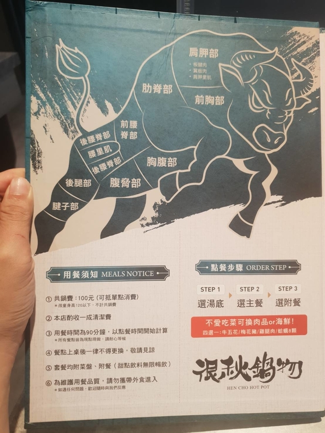 【新北.永和】很秋鍋物HEN CHO HOT POT。推牛奶個人鍋+無骨牛小排加購海鮮盤