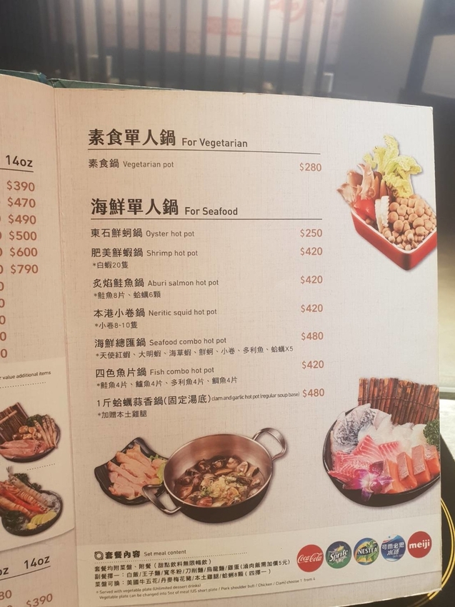 【新北.永和】很秋鍋物HEN CHO HOT POT。推牛奶個人鍋+無骨牛小排加購海鮮盤