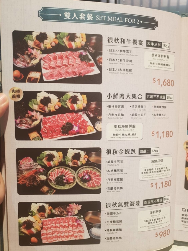 【新北.永和】很秋鍋物HEN CHO HOT POT。推牛奶個人鍋+無骨牛小排加購海鮮盤