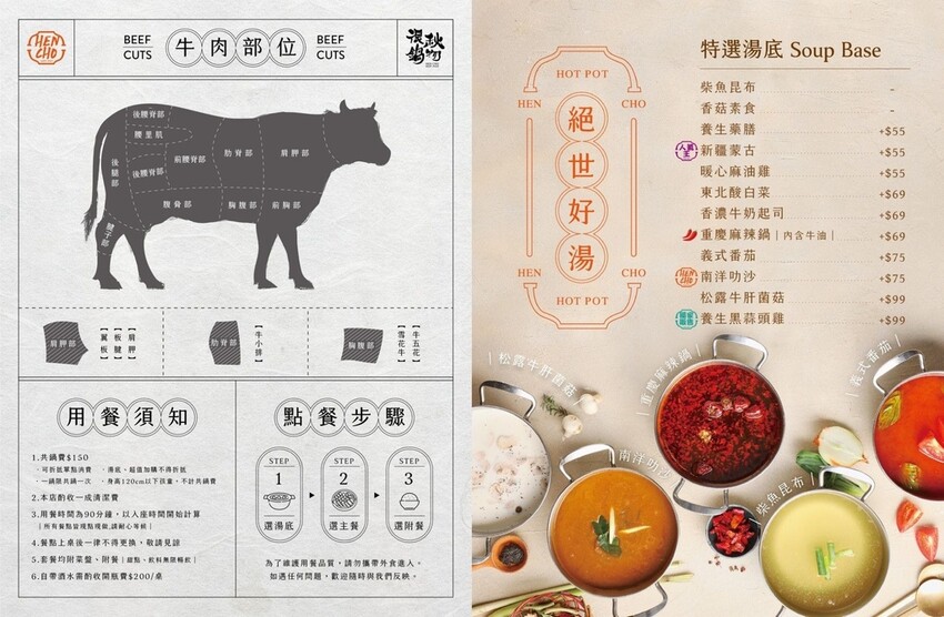 新北市永和區新北永和—很秋鍋物｜人氣強滾 很秋火鍋新美學｜福和路、永和區公所、永和國中