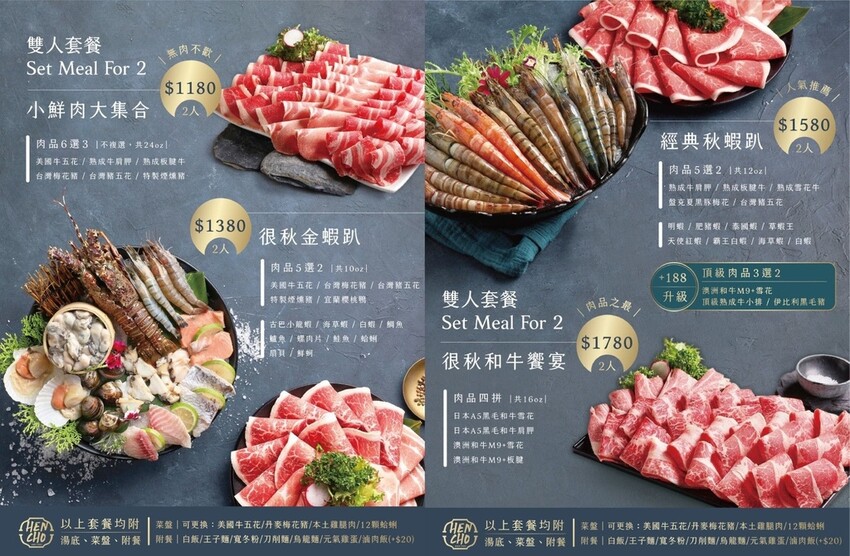 新北市永和區新北永和—很秋鍋物｜人氣強滾 很秋火鍋新美學｜福和路、永和區公所、永和國中