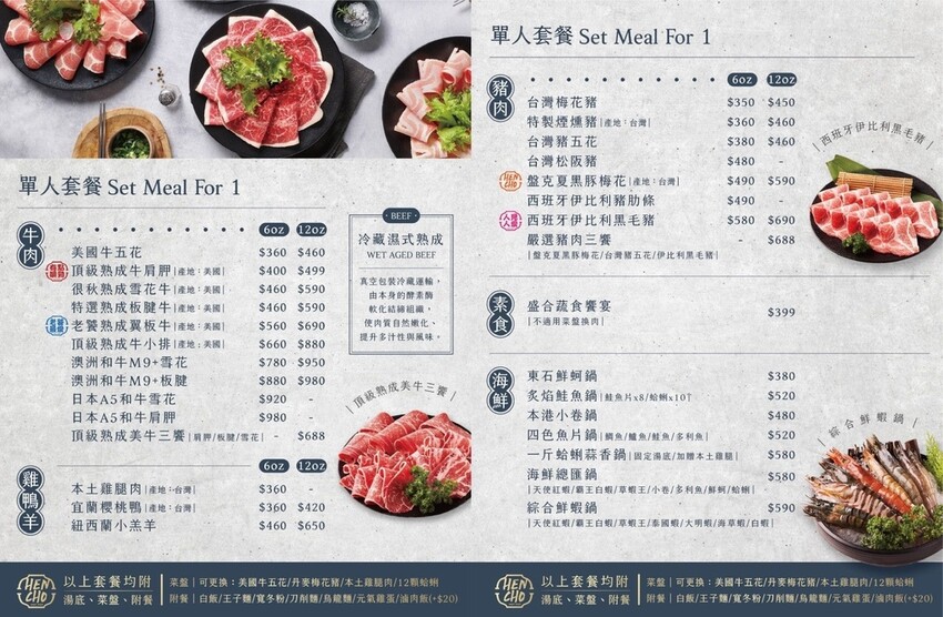 新北市永和區新北永和—很秋鍋物｜人氣強滾 很秋火鍋新美學｜福和路、永和區公所、永和國中